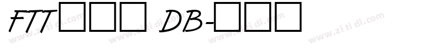 FTT ライラ DB字体转换